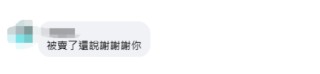 心虚！台当局悄悄删了