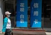 你有多久没刷信用卡了？