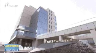 重磅 | 山西省委副书记、省长金湘军赴山西数据流量谷调研