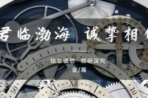 【金属】稀土价格稳中有升，关注铜矿年中谈判——金属行业周报