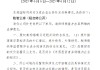 数智云库收到证监会境外上市备案反馈意见 需补充说明股权架构搭建与元宇宙业务合规性