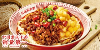 遇见小面，递交IPO招股书，拟赴香港上市