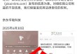 事关稳定币，京东再发声