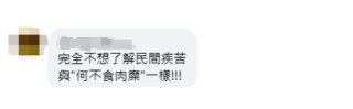 心虚！台当局悄悄删了