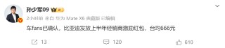 比亚迪告别闪电战