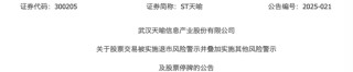 000584，即将步入退市整理期