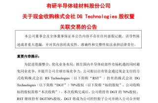 半导体行业新增10起并购案，涉及设备、先进封装多领域