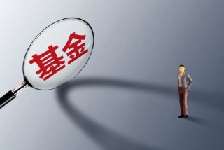 董事长离任，千亿级规模公募“偏科”问题待解