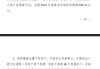 审计署：中国进出口银行以存贷挂钩等违规方式揽储，存贷利差增加企业融资成本