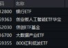 英伟达市值重回全球第一，算力即战力！银行涨声不断，银行ETF（512800）强势7连阳，连续刷新上市新高！