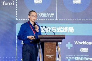爱分析AI大模型高峰论坛成功举办，探讨大模型应用新场景与商业价值