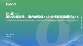 全球首台Rokid Glasses下产线！独家供应商竟是这家公司