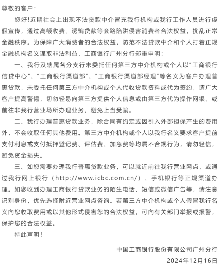 4480yy在线A片无码 穿着银行“马甲”，小心他们的套路  第1张