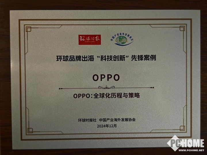 4480yy在线A片无码 OPPO入选环球品牌出海“科技创新”先锋案例  第1张