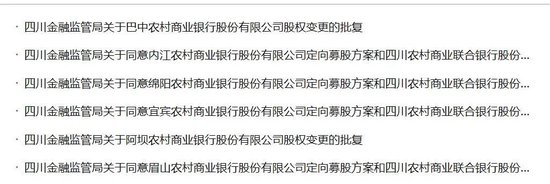 4480yy在线A片无码 13家同日获批！农商行改革大动作！  第2张