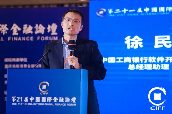 徐民：远比ChatGPT之前很多年，工行就已持续跟踪大模型技术  第1张