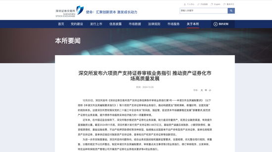 4480yy在线A片无码 周末重磅！深交所最新发布！  第1张