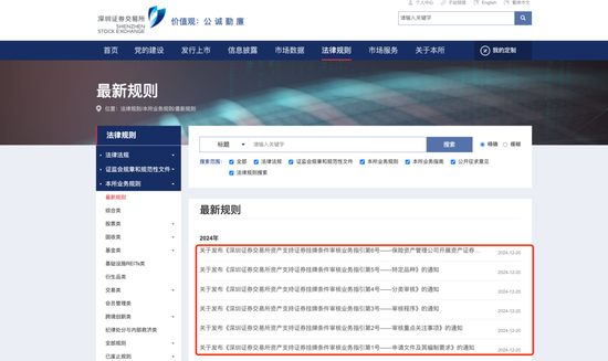 4480yy在线A片无码 周末重磅！深交所最新发布！  第2张
