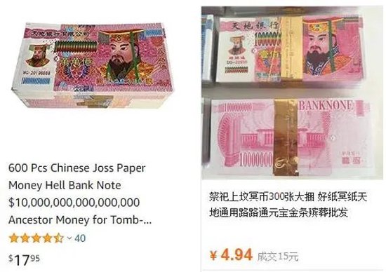 4500网约外围模特女神 老外疯抢中国冥币  第6张