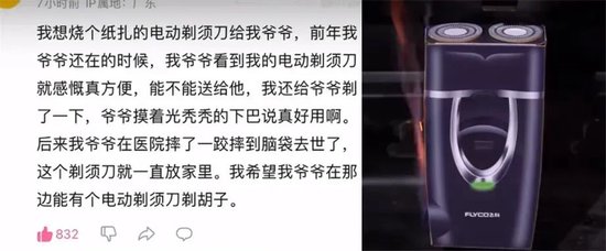 4500网约外围模特女神 老外疯抢中国冥币  第13张