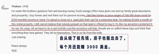 4500网约外围模特女神 老外疯抢中国冥币  第17张