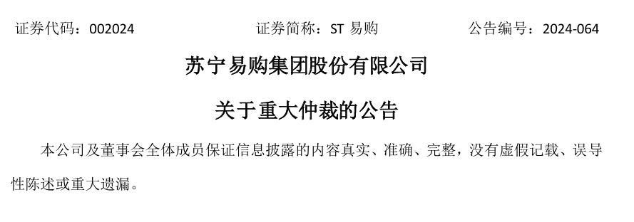 4500网约外围模特女神 张近东、孙宏斌先后与王健林“反目”，三位“商界大佬”谁占理？  第7张