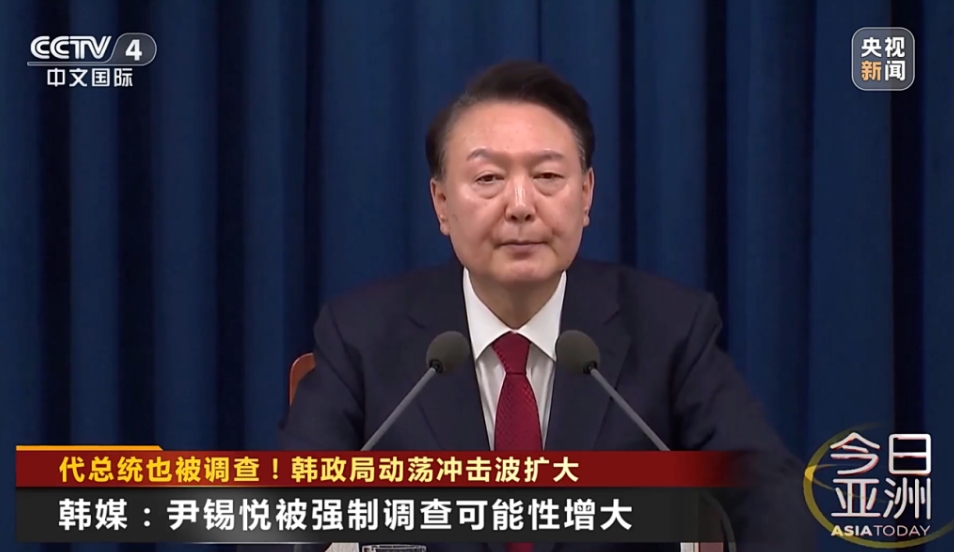 4480yy在线A片无码 韩媒：尹锡悦被强制调查可能性增大  第2张