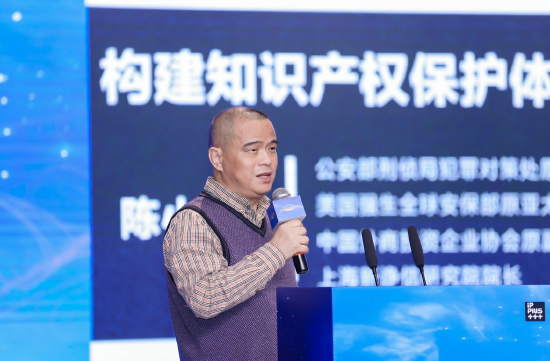 4480午夜理论免费无码 新诤信集团陈小东：IP产业的保护是版权保护、著作权保护  第1张