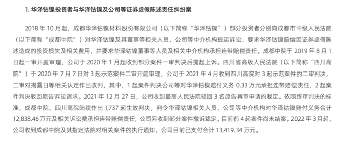 4500网约外围模特女神 金通灵财务造假余波未了：华西、光大、国海3家券商将站上被告席  第2张