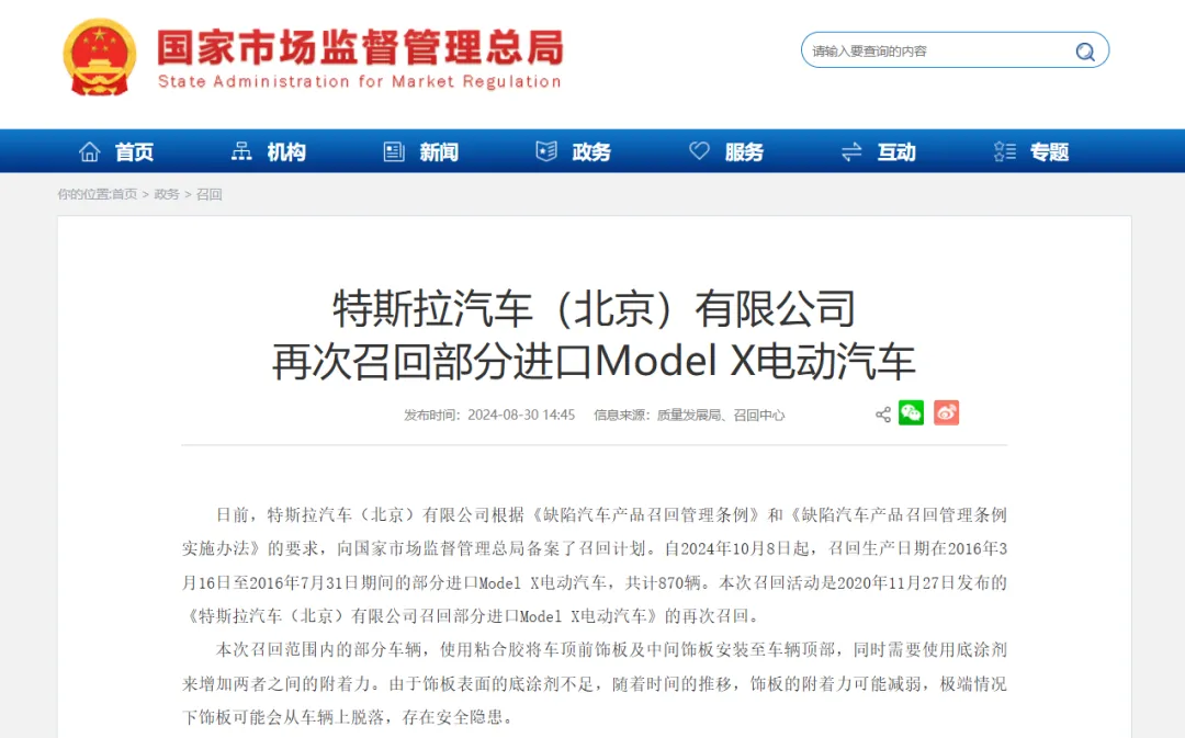 4480午夜理论免费无码 特斯拉，突发！股价暴跌，市值3天蒸发1.38万亿元  第2张