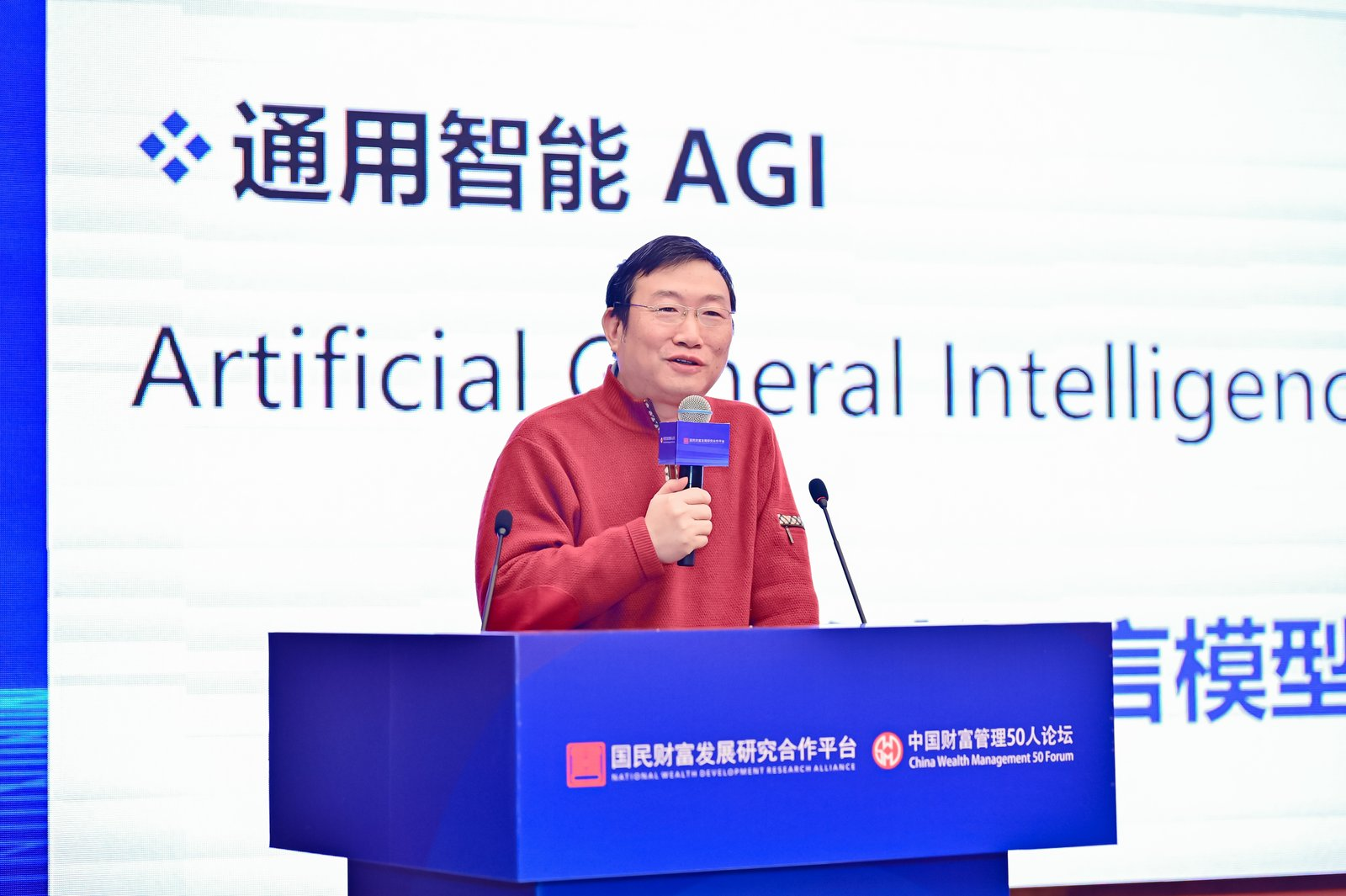 4480午夜理论免费无码 吴文峻：多智能体综合系统可能是未来智慧金融的一个应用模式  第1张