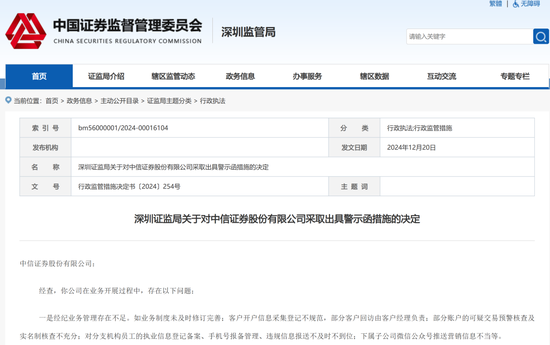 4480午夜理论免费无码 券商罚单，密集披露  第2张