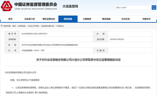 4480午夜理论免费无码 券商罚单，密集披露  第5张