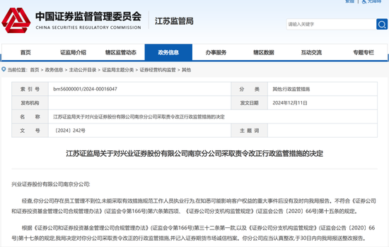 4480午夜理论免费无码 券商罚单，密集披露  第6张