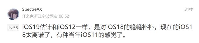 4500网约外围模特女神 苦等大半年，苹果 iOS 19 可算有了好消息  第9张