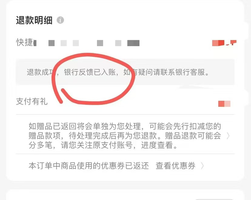 4480yy在线A片无码 “消失的退款”：网购退款成功钱却迟迟不到账 缘何困于途中？  第2张