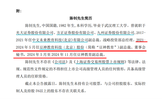 这家A股公司，控股股东无偿赠予1亿元！新聘任总经理刚被通报批评  第1张