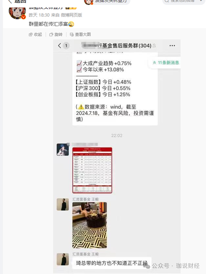4500网约外围模特女神 汇添富的“瓜”，静悄悄，保熟吗？  第2张