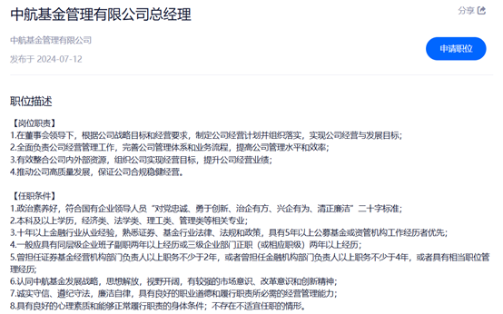 4480yy在线A片无码 中航基金股东准备转让股权，挂牌底价7170万元  第3张