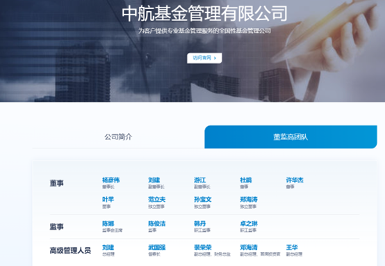 4480yy在线A片无码 中航基金股东准备转让股权，挂牌底价7170万元  第4张