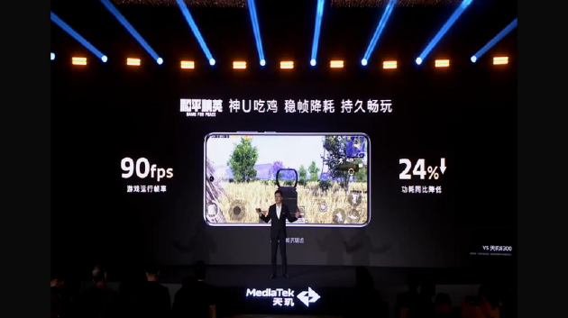 4480yy在线A片无码 联发科发布天玑8400：性能与能效全面提升，超越同级  第7张