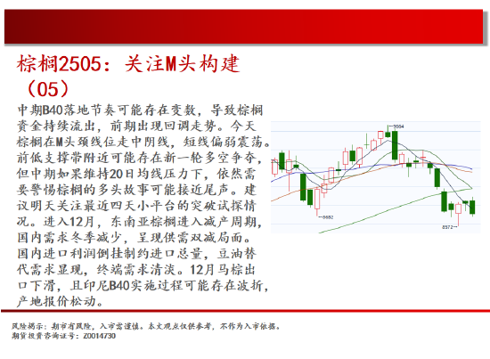 4480午夜理论免费无码 中天期货:玻璃区间震荡 豆粕再度探底  第13张