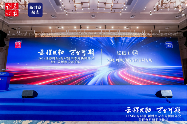 中国经济有哪三大要素红利？海外市场哪三类公司值得关注？黄金从牛市转入回报小年？15个领域最佳分析师独家解析2025年怎么投  第1张