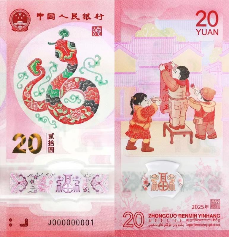 4480午夜理论免费无码 “比演唱会门票还难抢！”黄牛出没蛇年纪念币钞市场  第1张