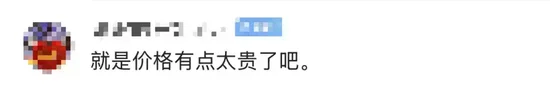 700多元的羽绒裤仅3克绒？波司登客服回应：绒跟绒不一样，同款已售完！3克绒该怎么分？业内人士解答→  第6张