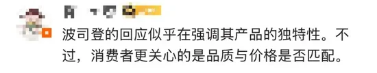 700多元的羽绒裤仅3克绒？波司登客服回应：绒跟绒不一样，同款已售完！3克绒该怎么分？业内人士解答→  第9张