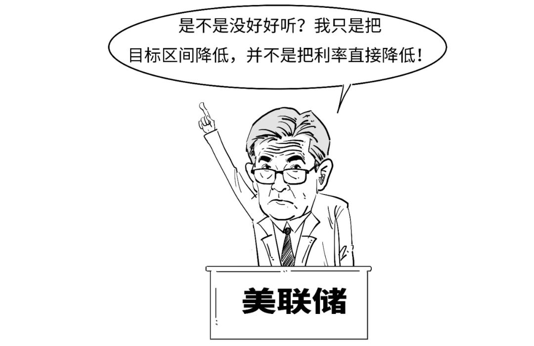 4480午夜理论免费无码 鹰派降息？3分钟搞懂美联储咋降的息！  第10张