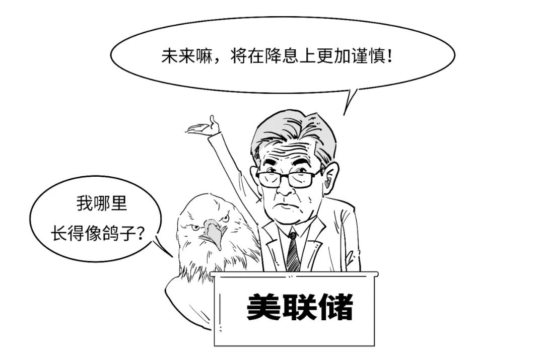 4480午夜理论免费无码 鹰派降息？3分钟搞懂美联储咋降的息！  第46张