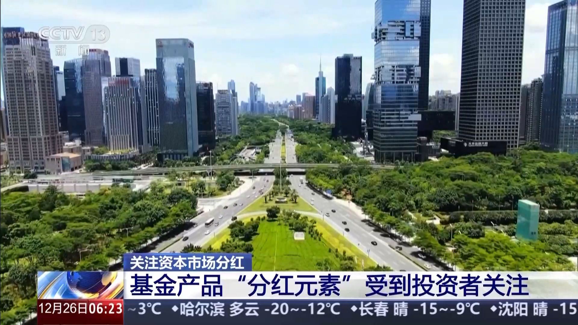 4480午夜理论免费无码 A股上市公司分红总额创历史新高 投资者将有何收获？  第4张