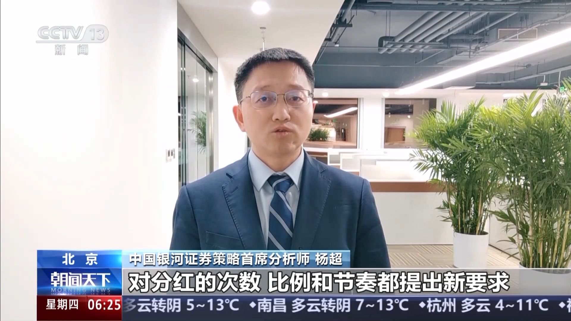 4480午夜理论免费无码 A股上市公司分红总额创历史新高 投资者将有何收获？  第7张